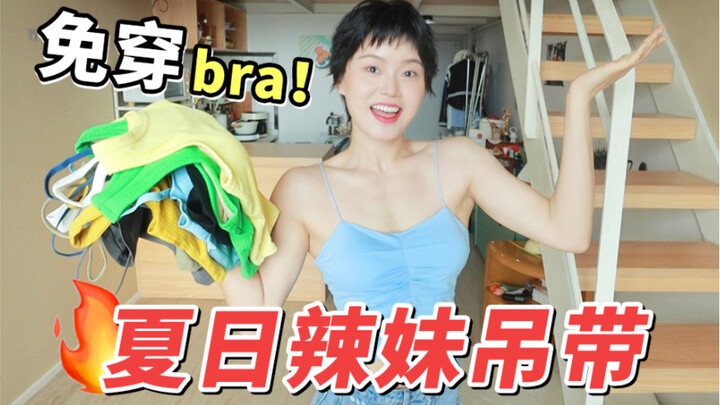 Average price: 40! Built-in bra pads—absolutely gorgeous summer camisole! Feel free to rock that spi