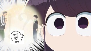 “古见只是意外，片居才是真爱。”