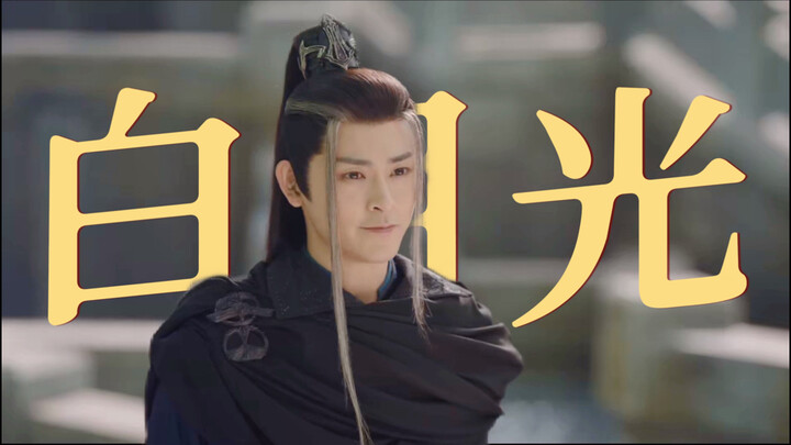 终于理解了白月光的杀伤力！“他就那么看着我笑，什么都没有说”