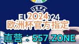 一分钟科普！还能欧洲球杯买个球的app- 欧洲球杯有什么欧洲球杯买个球软件「入口：3977·EE」