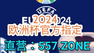 一分钟科普！欧洲杯历届冠军一览表- 欧洲球杯买个球网站推荐「入口：3977·EE」
