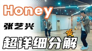 [K-POP]LAY张艺兴 - 'Honey (和你)' Dance Tutorial丨张艺兴舞蹈教学