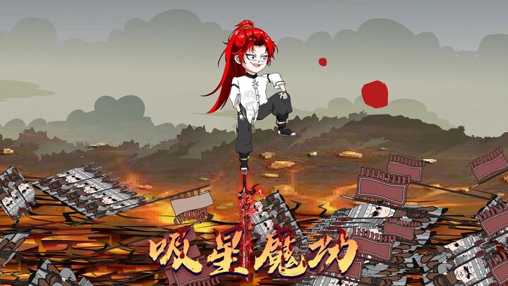 第十八集：一人独对三十万大军