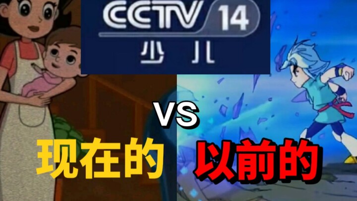 [เล่นทริค] ช่องเด็กวันนี้ VS ช่องเด็กก่อนหน้า