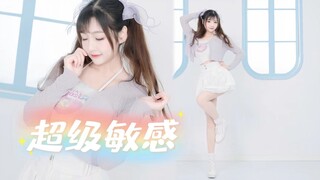 「超级敏感」竖屏❤ HB to 嘉然