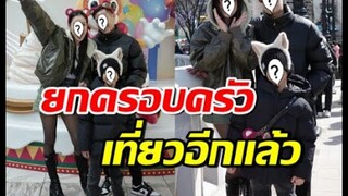 คู่รักชื่อดังหอบลูกเที่ยวอีกแล้ว ทริปนี้เอ็นจอยมาก พ่อน่ารักสุดๆ