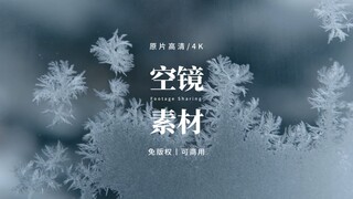 【免版权空镜】“Broken snowflake”