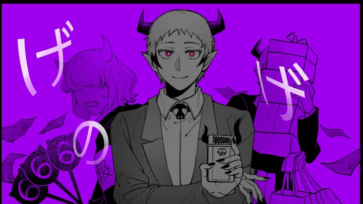 【魔入间手书】恶人们的「最烂」