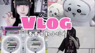 【vlog】约了一个超可爱的妹子和我去出勤，还发现了瓦学妹和wmc的身份