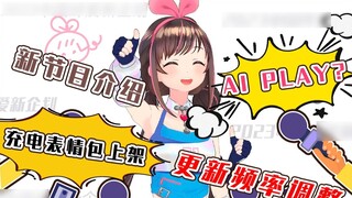 It’s finally coming? A virtual UP host with millions of fans held an emergency press conference!