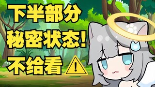 甘城猫猫超绝小天使表情包~尽然这样画什么的太坏了！禁止观看！