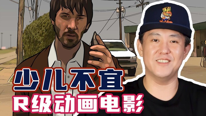 没成年不建议看的动画电影！