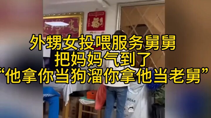 Em gái họ phục vụ cậu ruột khiến mẹ tức giận: “Anh ấy coi em như chó để dắt đi, còn em thì coi anh ấ