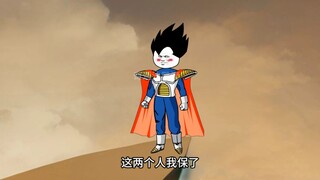 穿越到龙珠世界成为赛亚王子贝吉塔第一百五十二集