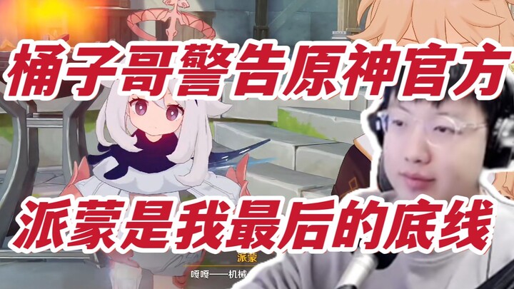 Brother Bucket addresses the official Genshin Impact team: “If you clip Pom‑Pom’s wings, I’ll surely