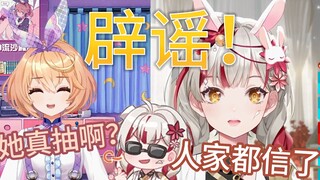 你们是真的到处造谣我恰一根啊！kino都信了！【宣小纸不怕火/吉诺儿kino】