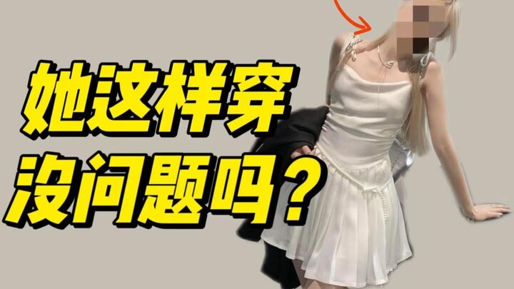 ครอบครัว! เชื่อฉันสิ! อย่าแต่งตัวแบบนี้!