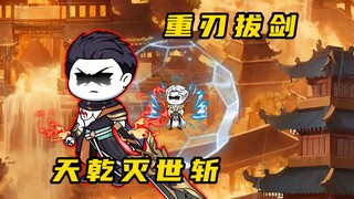 《无敌寂寞Ⅱ》天骄榜首，界外天骄真正的实力
