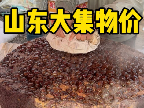 Come and see just how crazy prices can be at a Shandong rural market!!!!