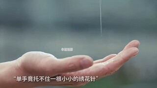 “男人身负千斤重担学刺绣，比武时一展真功夫！”
