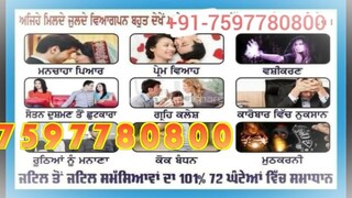 bareilly {_91 7597780800_} love vashikaran specialist Baba ji Bhopal