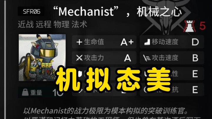 厉不厉害你机哥