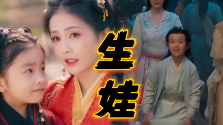 I’m losing it—argh! Do your ancient romance dramas have some kind of “baby quota” KPI or something? 