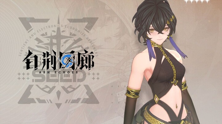 白荆回廊丨吉娜 GINA 3D