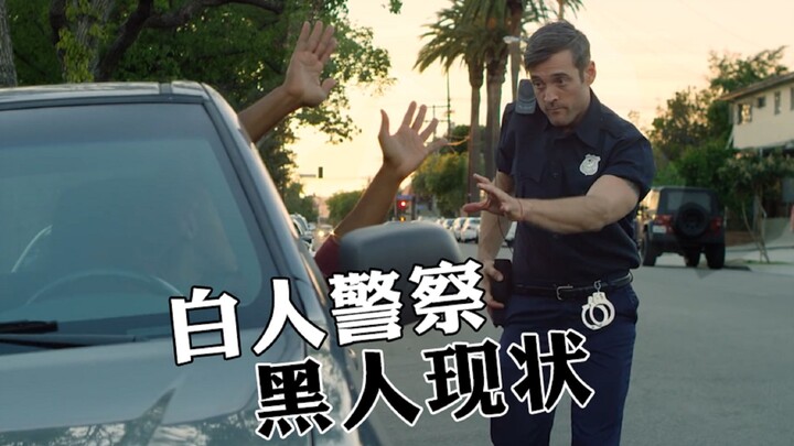 The current situation of Black people in the U.S.! When it comes to racial discrimination, it's stil