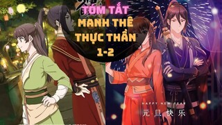 Tóm Tắt phim Hoạt Hình : Manh Thê Thực Thần 1-2 | Phim Hoạt Hình Trung Quốc hay | Tổng hợp phần 1