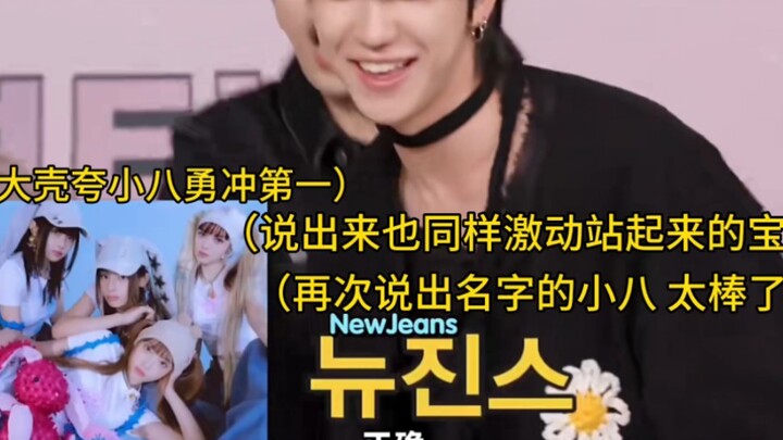 【Xu Minghao】The group’s beloved “Little Eight” is here—anyone who dares to act out had better think 