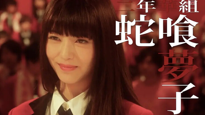 【狂赌之渊×滨边美波】病娇恶女|在颜艺之渊中赌至疯狂
