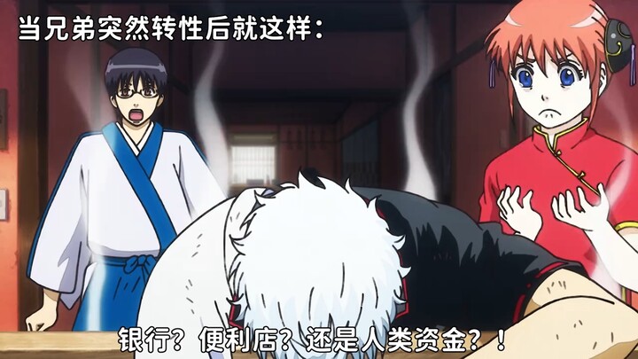 Gintoki trả tiền nhà còn hiếm gặp hơn cả việc thiên thạch rơi xuống Trái Đất ấy!