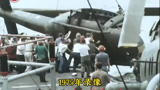Đăng lại - Hoa Kỳ đã rối ren đến mức nào khi rút khỏi Việt Nam. Để cứu những tên phản bội Việt Nam, 
