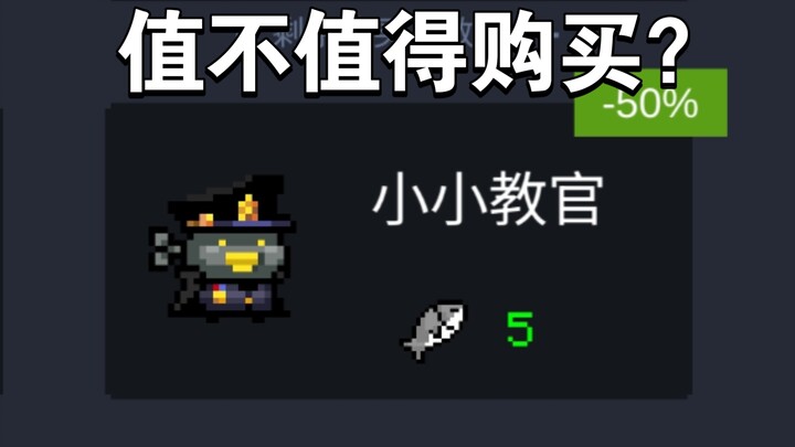 [Skull Knight] The strongest pet? First-ever dried fish shop added—worth buying the Little Instructo