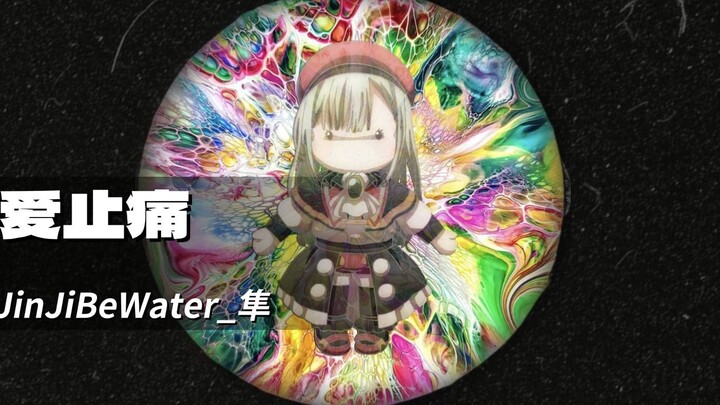 【Mortis】Tôi mới nhận ra rằng tình yêu có thể làm giảm đau丨JinJiBeWater_Falcon《Tình yêu làm giảm đau》