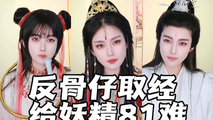 الشاب المتمرد يجمع المعارف لمواجهة 81 محنة أمام الجنّيات