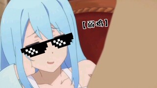动漫冥场面：《 弱鸡哦 》