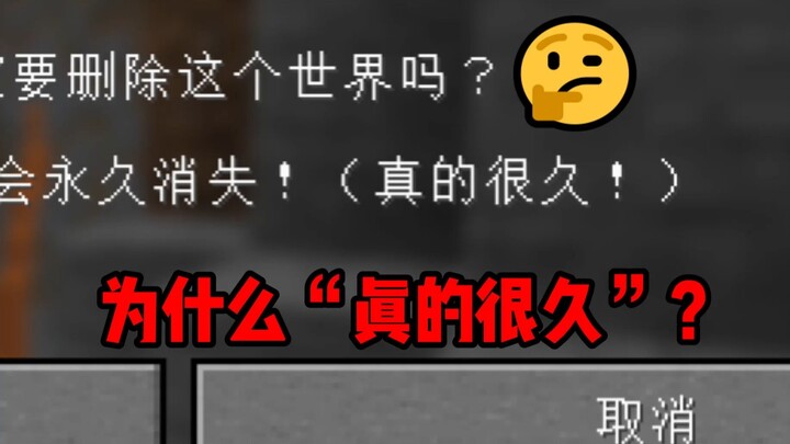 Makin dipikir makin seram! Kenapa saat menghapus save MC harus bilang “sudah lama banget”? Bukannya 