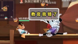 Game di động Tom và Jerry: Butch bướng bỉnh và thụ động, người hướng dẫn cướp biển dạy cho Butch một