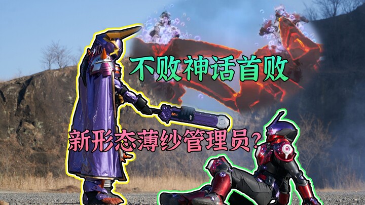 骑士全灭！主骑副骑全员新形态！新大逃杀即将开启！管理员爆炸？【假面骑士极狐32集】