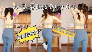 Working out at home—Brother Xiao Ma's Boys Don't Cry—I really love this song! You tried to tame me b