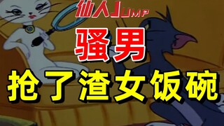 【JUMP】การเป็นสาวร้ายหรือหนุ่มๆ เป็นมืออาชีพมากกว่า