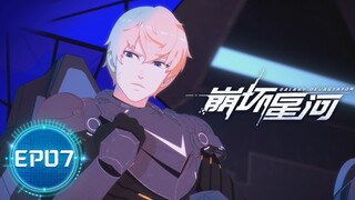 🌟ENG SUB | Galactic Devastator EP 07 | Yuewen Animation