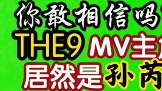 【THE9】The MV of "not me" with huge investment is released! 【Liu Yuxin/Yu Shuxin/Xu Jiaqi/Yu Yan/Xie 