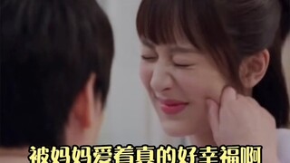 被妈妈爱着真的好幸福