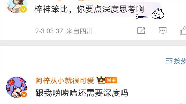 阿梓：ai怎么这么笨比 想折磨他结果完全不行啊