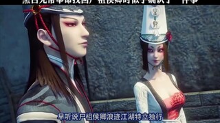 四大尸祖 分则天下无敌，合则一摊烂泥