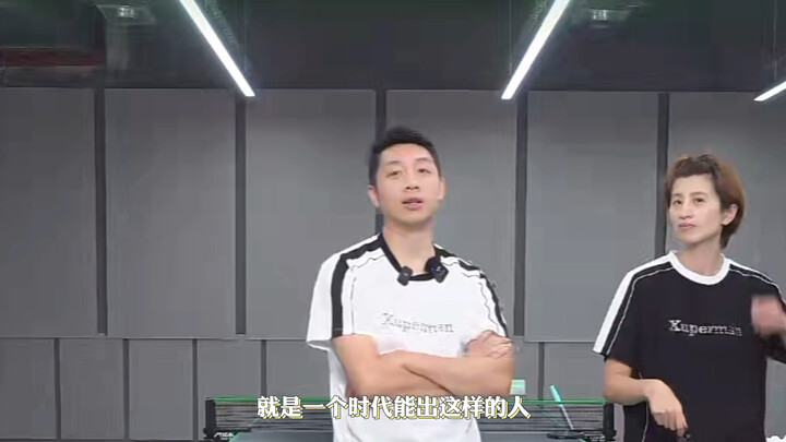 Xu Xin: Why is Ma Long allowed to go? He's already the standard-bearer! I'm actually quite happy to 