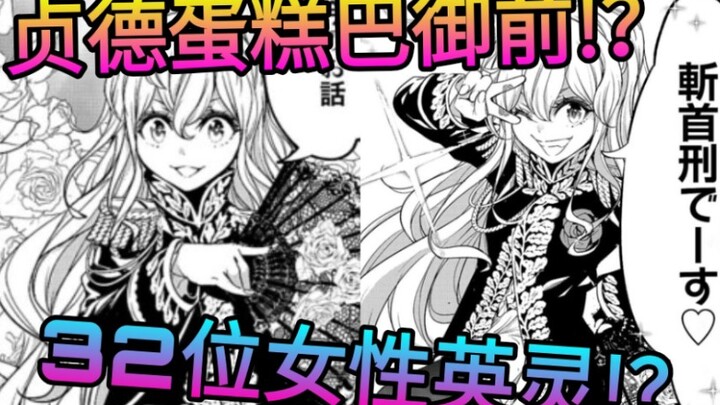 FGO玩家狂喜32位英灵变为魔女厮杀，竟还有贞德！？